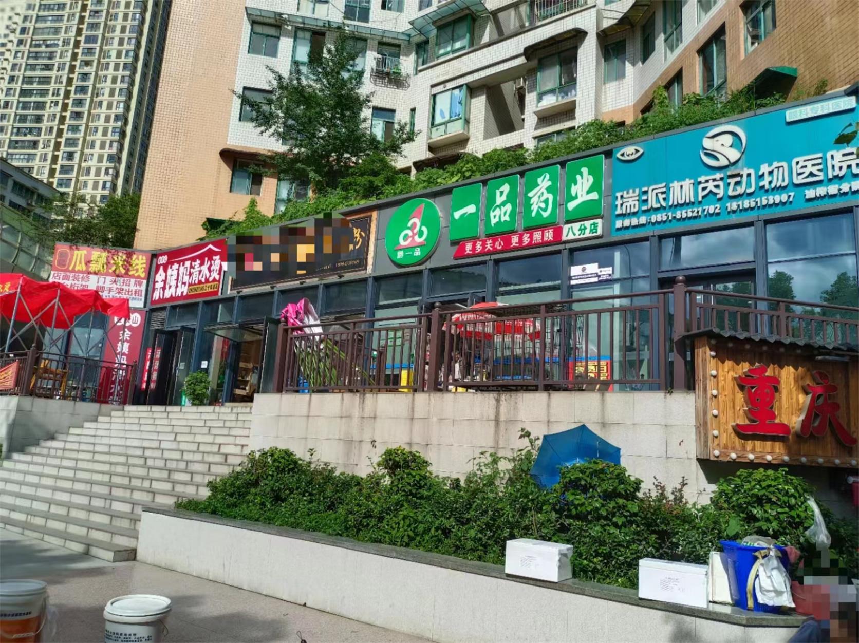 南明区油炸街锦绣家园盈利羊肉粉店生意转让 126平方